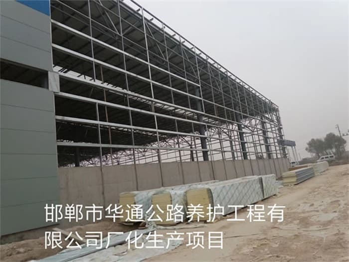 齐齐哈尔华通公路养护工程有限公司长化生产项目