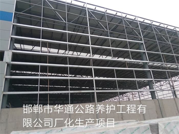 齐齐哈尔华通公路养护工程有限公司长化生产项目