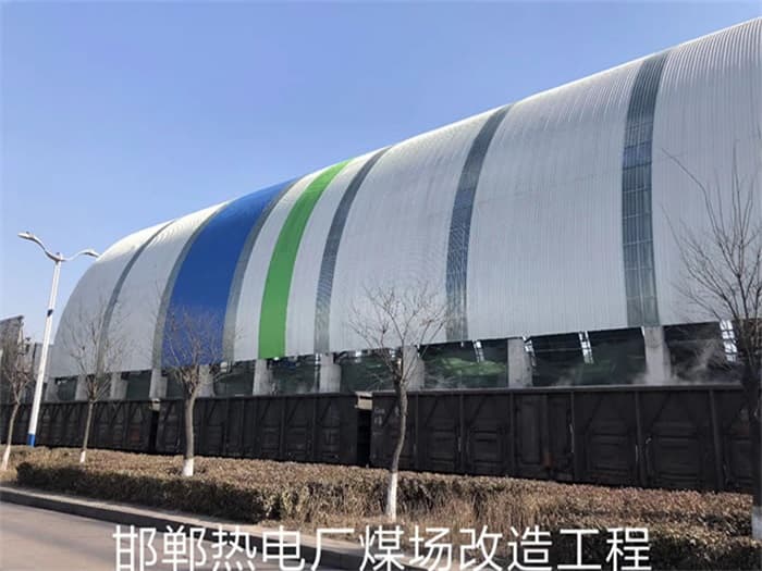 齐齐哈尔热电厂煤场改造工程